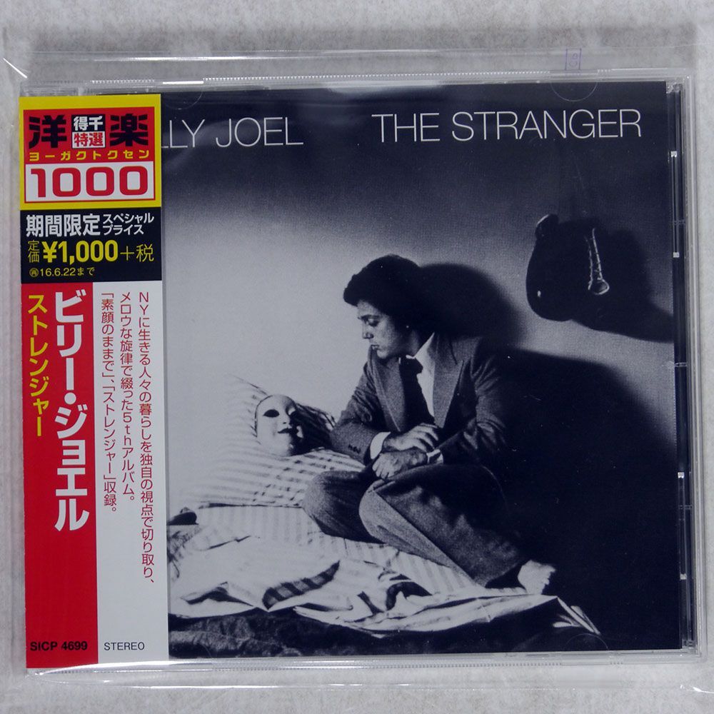 BILLY JOEL/STRANGER/SONY SICP4699 CD □_画像1