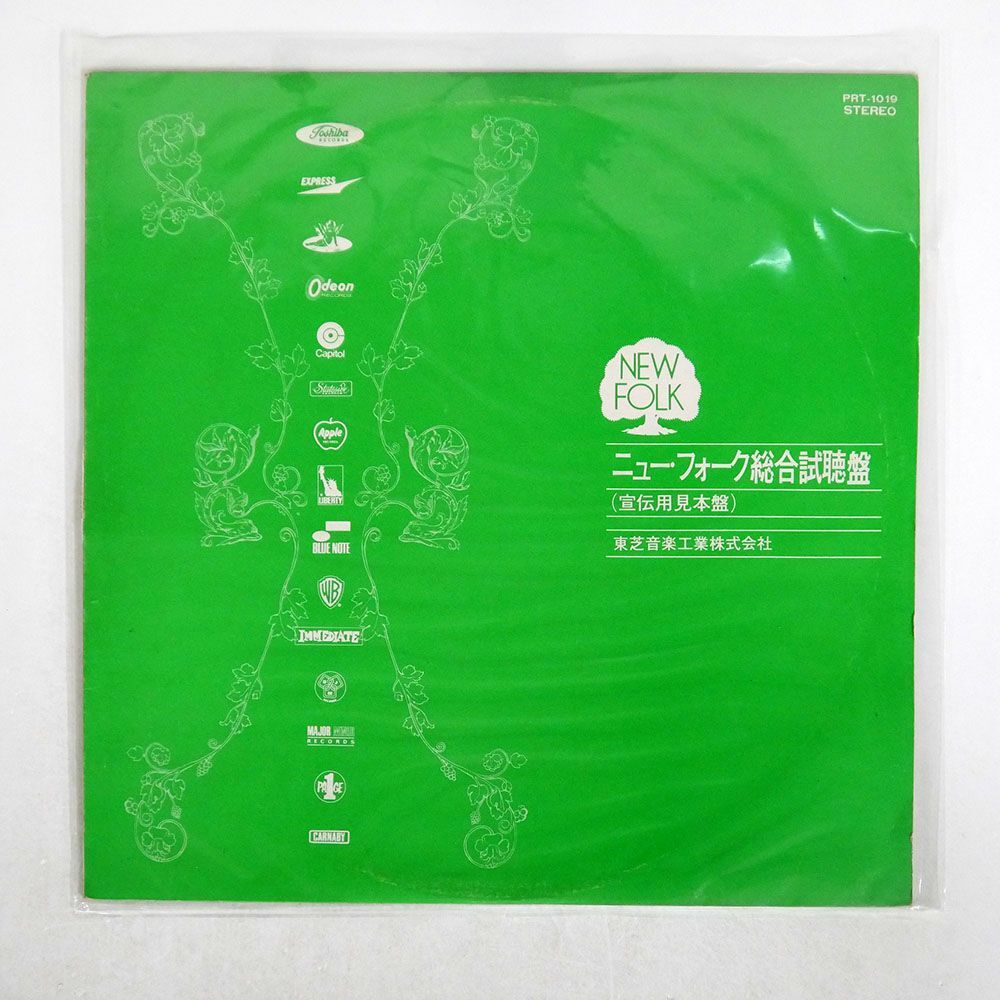 プロモ VA/ニュー・フォーク総合試聴盤/TOSHIBA PRT1019 LPの画像1