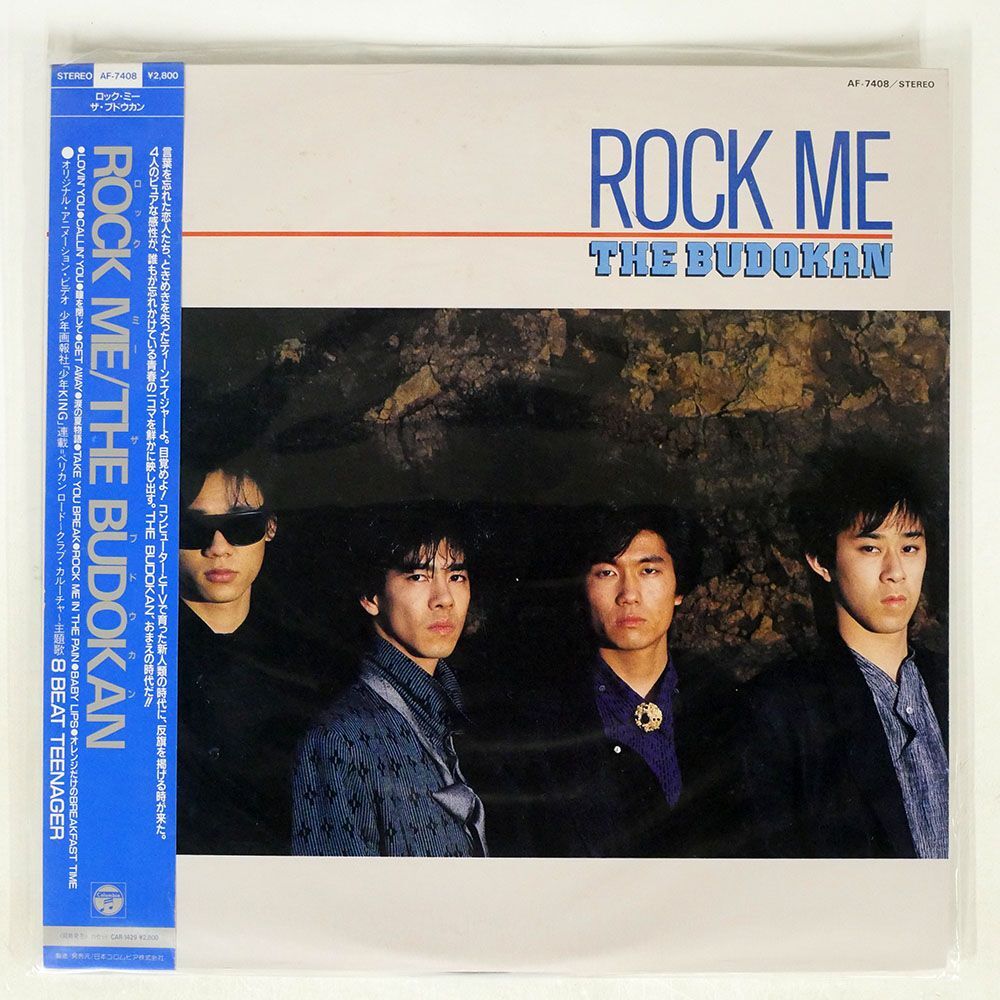 帯付き 見本盤 ザ・ブドウカン/ロック・ミー/COLUMBIA AF-7408 LPの画像1