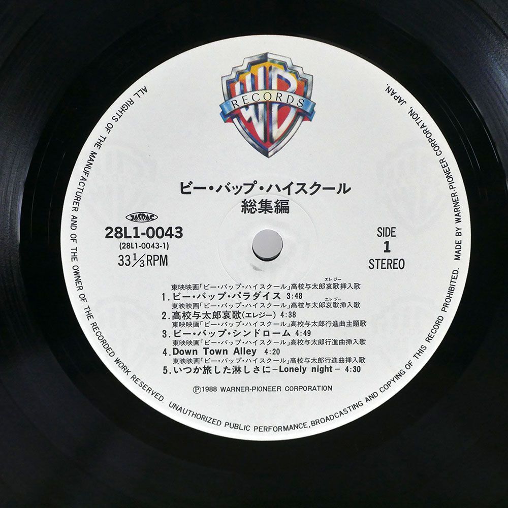 帯付き OST(清水宏次朗)/ビーバップ・ハイスクール総集編/WARNER 28L10043 LPの画像2