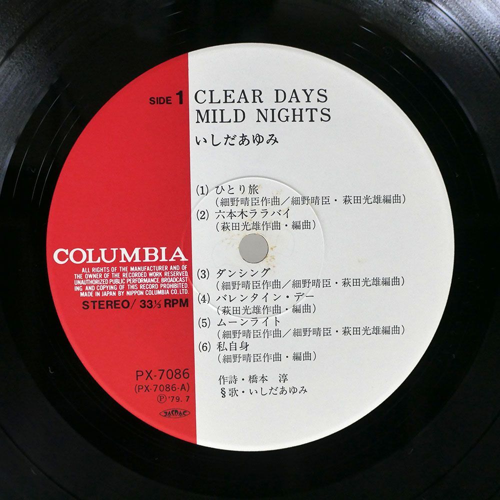 いしだあゆみ/CLEAR DAYS MILD NIGHTS/COLUMBIA PX7086 LPの画像2