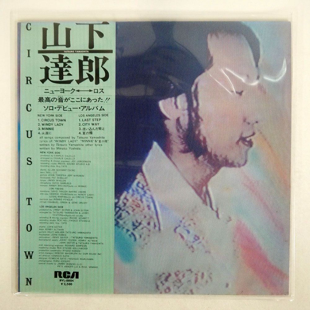 帯付き 山下達郎/サーカス・タウン/RCA RVL8004 LP_画像1