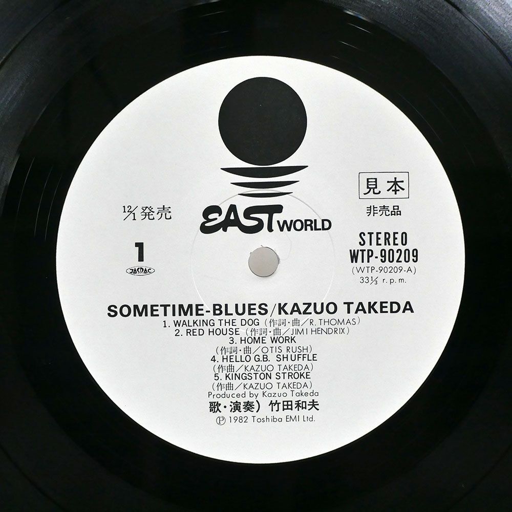 プロモ 竹田和夫/SOMETIME BLUES/EASTWORLD WTP90209 LPの画像2