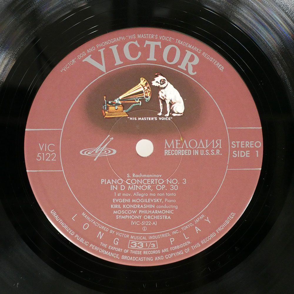 モギレフスキー/ラフマニノフ：ピアノ協奏曲 第3番 ニ短調 作品30/VICTOR VIC5122 LPの画像2