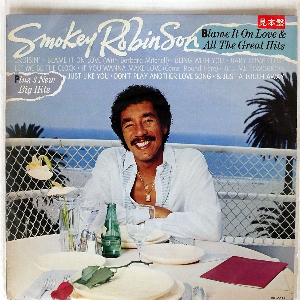 見本盤 SMOKEY ROBINSON/BLAME IT ON LOVE & ALL THE GREAT HITS/MOTOWN VIL6071 LP_画像1