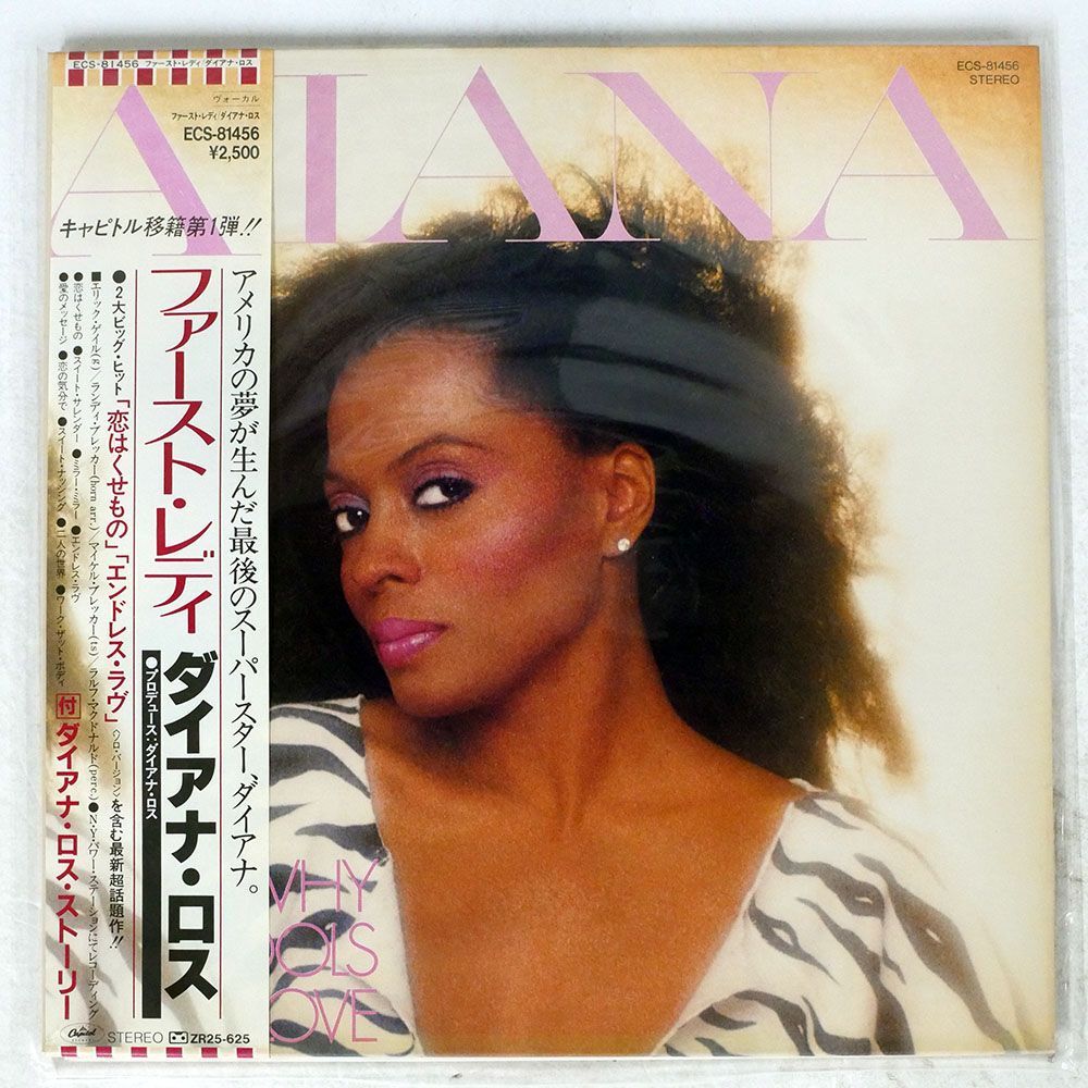 帯付き DIANA ROSS/WHY DO FOOLS FALL IN LOVE/CAPITOL ECS81456 LPの画像1