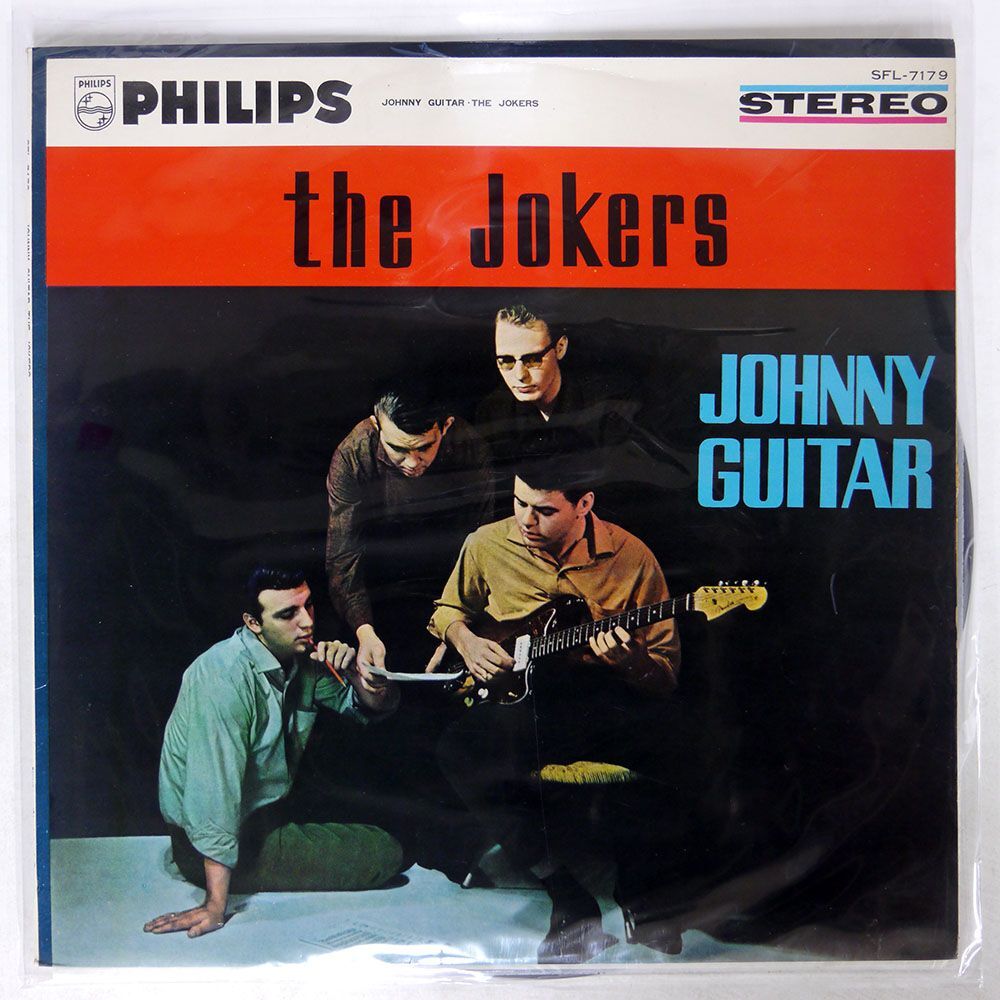 ペラ JOKERS/JOHNNY GUITAR/PHILIPS SFL7179 LPの画像1
