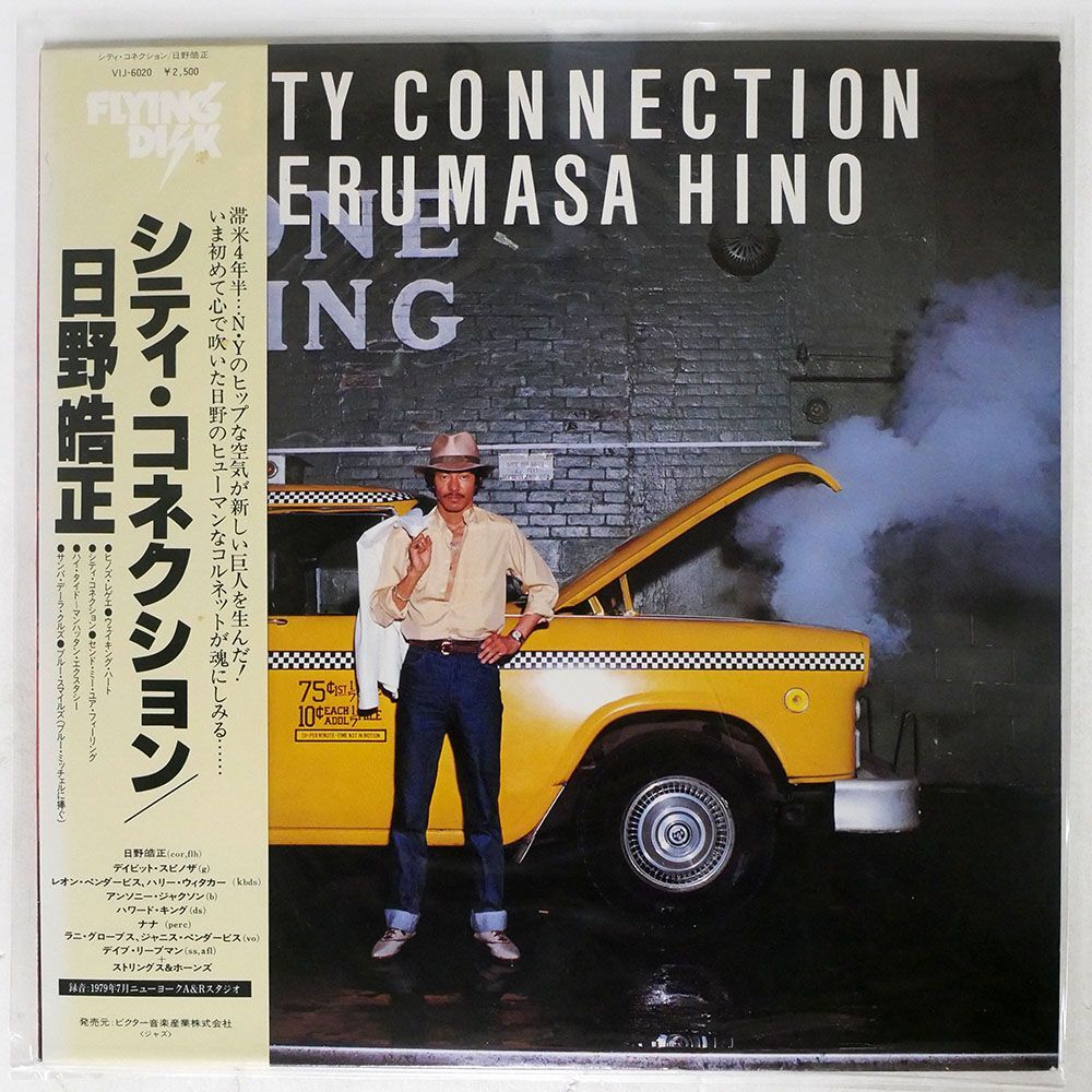 帯付き 日野皓正/シティ・コネクション/FLYING DISK VIJ6020 LP_画像1