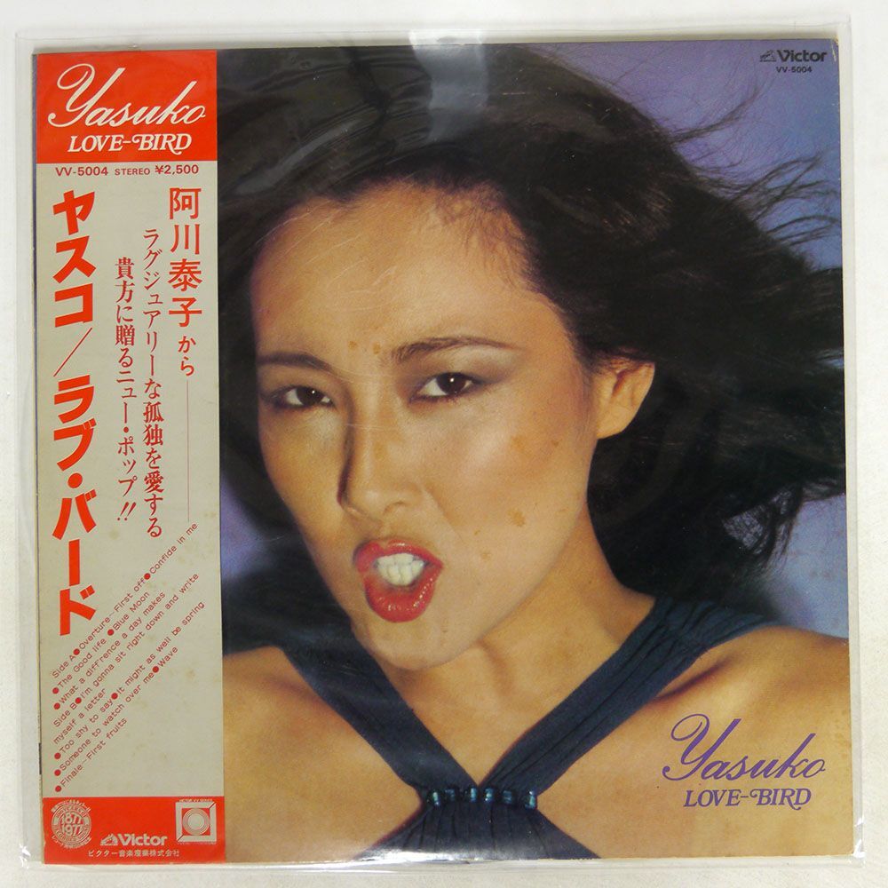 帯付き 阿川泰子/LOVE BIRD/JVC VV5004 LP_画像1