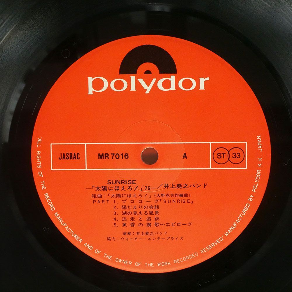 井上堯之バンド/SUNRISE - "組曲"　太陽にほえろ！ ’76/POLYDOR MR7016 LP_画像2
