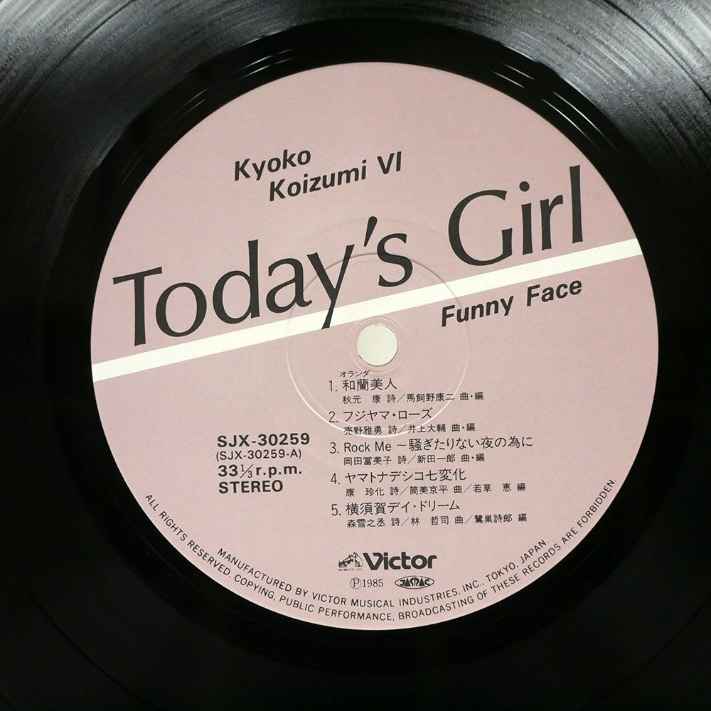 帯付き 小泉今日子/TODAY’S GIRL KYOKO KOIZUMI VI/VICTOR SJX30259 LP_画像2