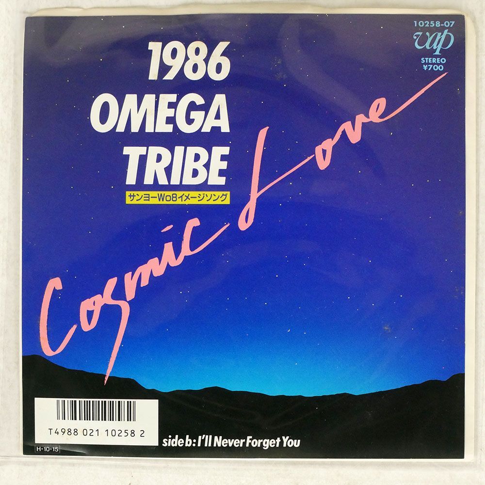 1986 OMEGA TRIBE/COSMIC LOVE/VAP 1025807 7 □の画像1