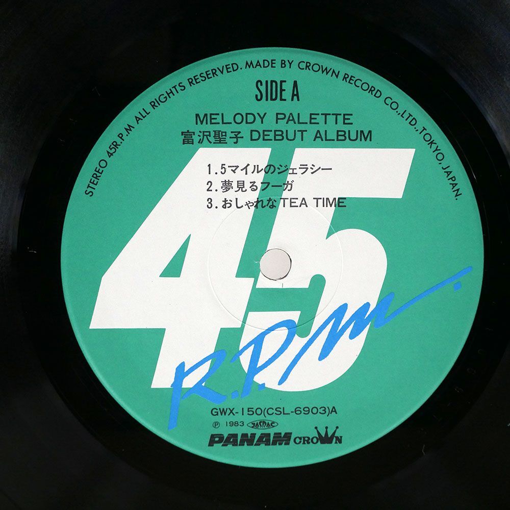富沢聖子/MELODY PALETTE/PANAM GWX150 LPの画像2