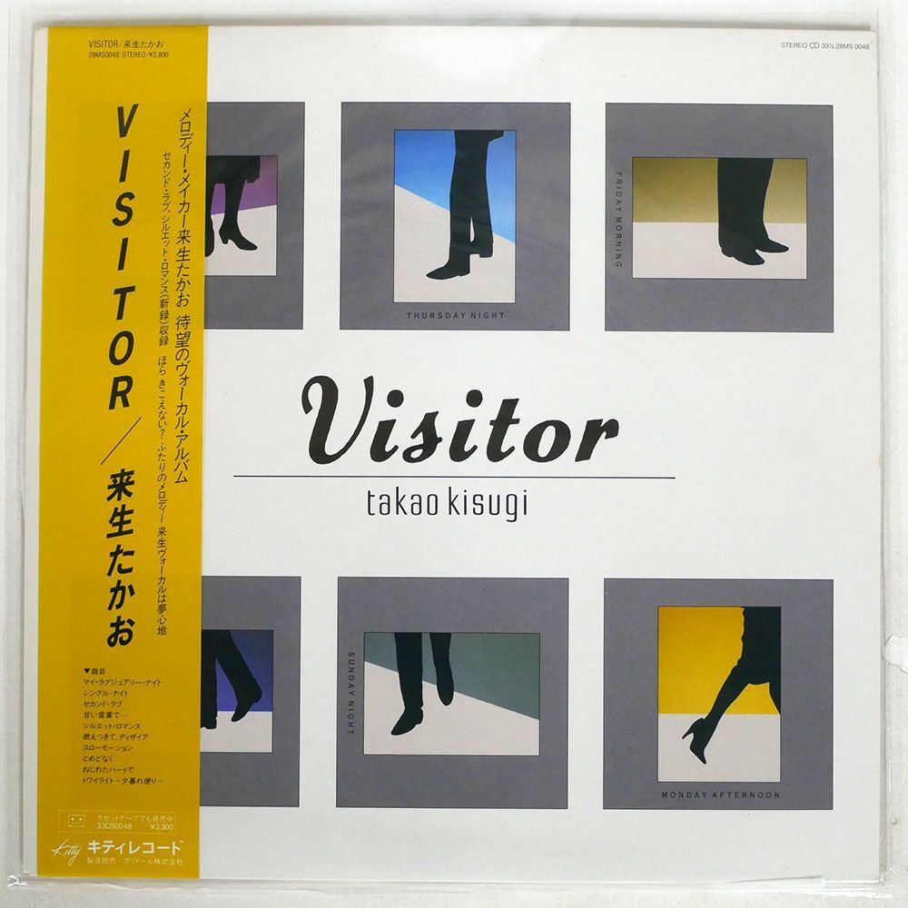 帯付き 来生たかお/VISITOR/KITTY 28MS0048 LPの画像1