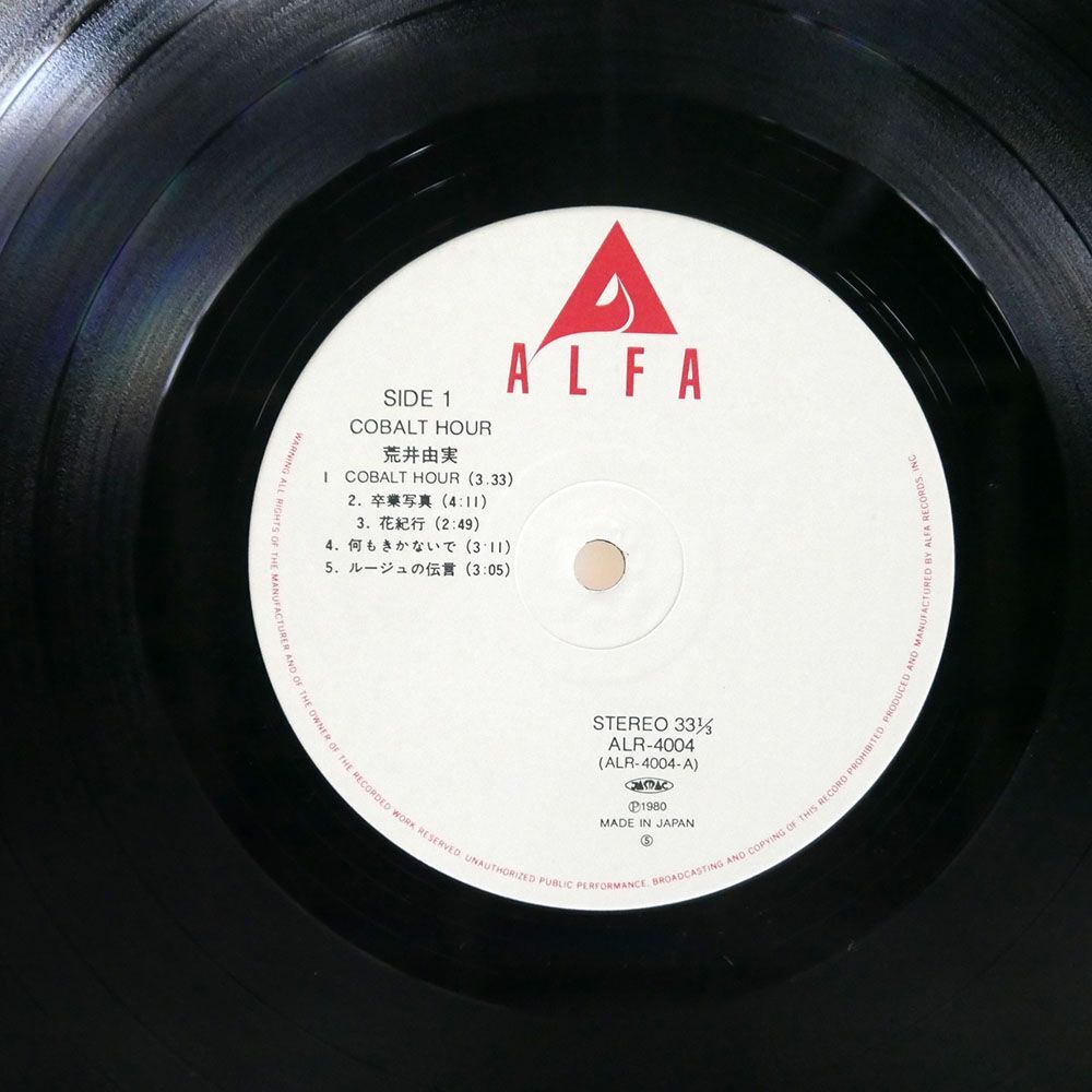 帯付き 荒井由実/コバルト・アワー/ALFA ALR4004 LP_画像2