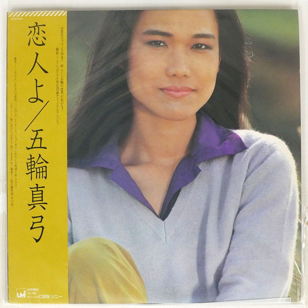  obi attaching Itsuwa Mayumi /. person ./UMI 27AH1072UM LP