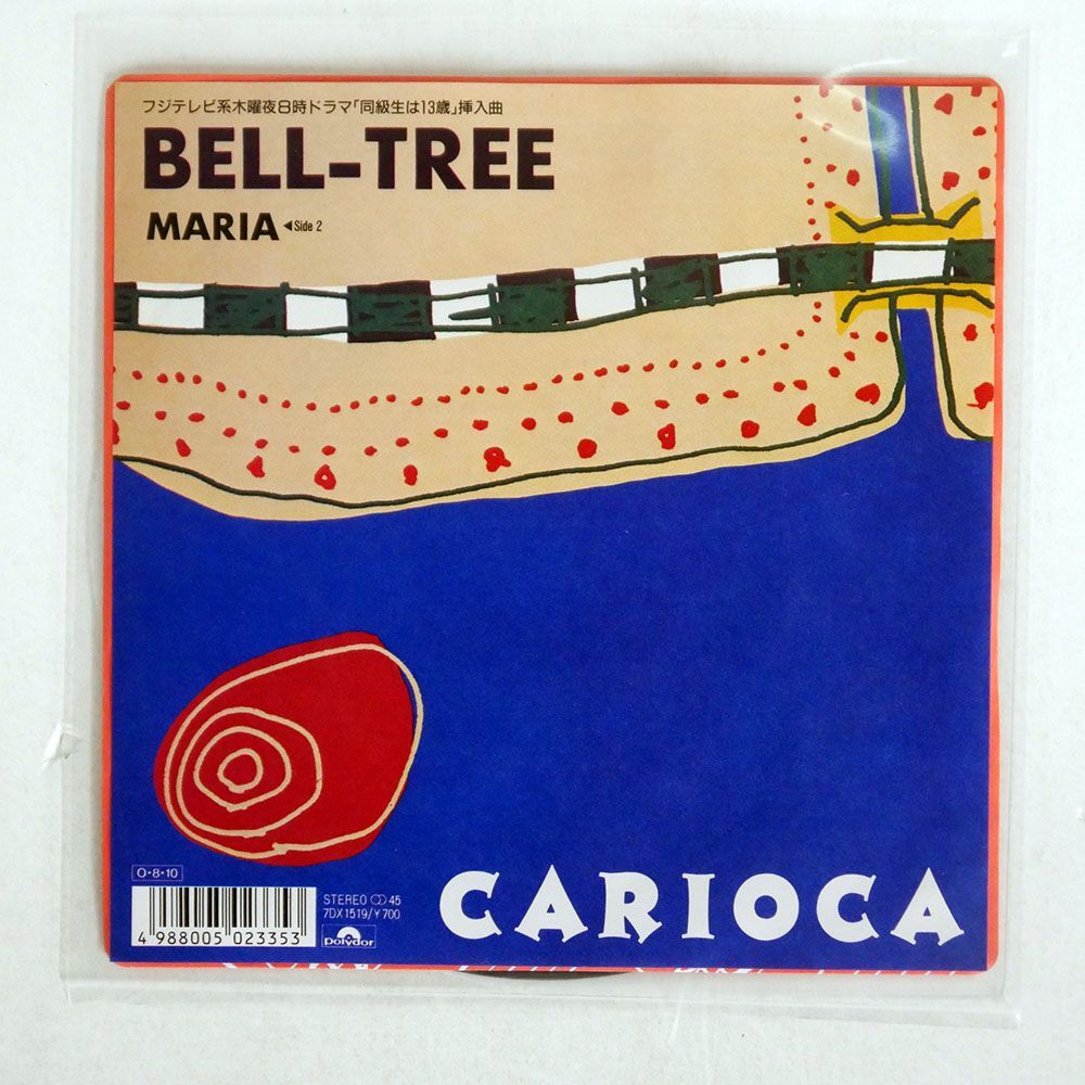 カリオカ/BELL-TREE MARIA/POLYDOR 7DX1519 7 □の画像1
