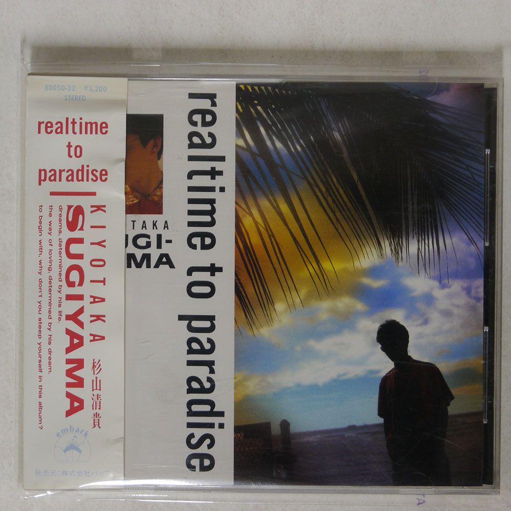 杉山清貴/REALTIME TO PARADISE/VAP 80050-32 CD □_画像1