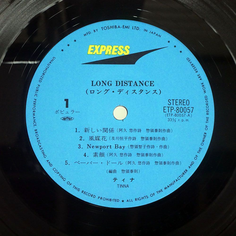 帯付き ティナ/ロング・ディスタンス/EXPRESS ETP80057 LPの画像2