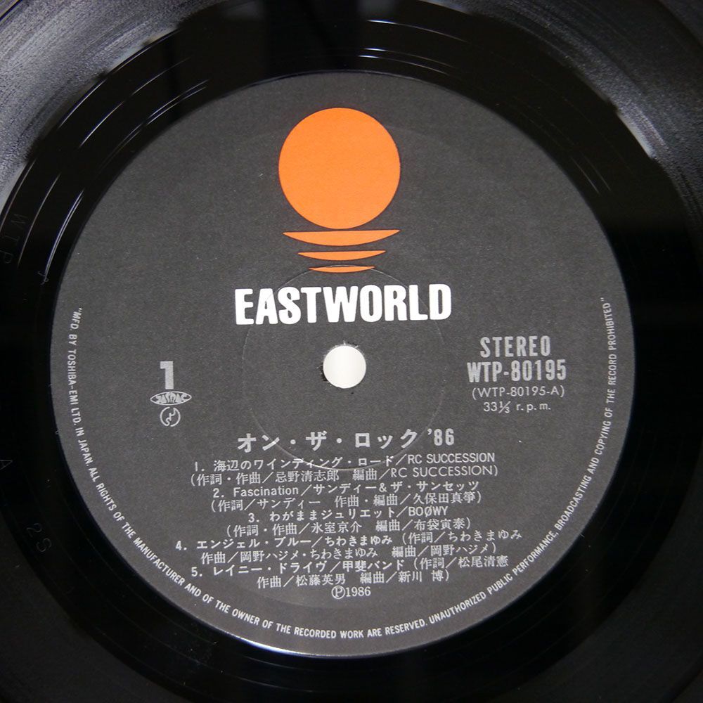 帯付き VA/ON THE ROCK’86/EASTWORLD WTP80195 LP_画像2