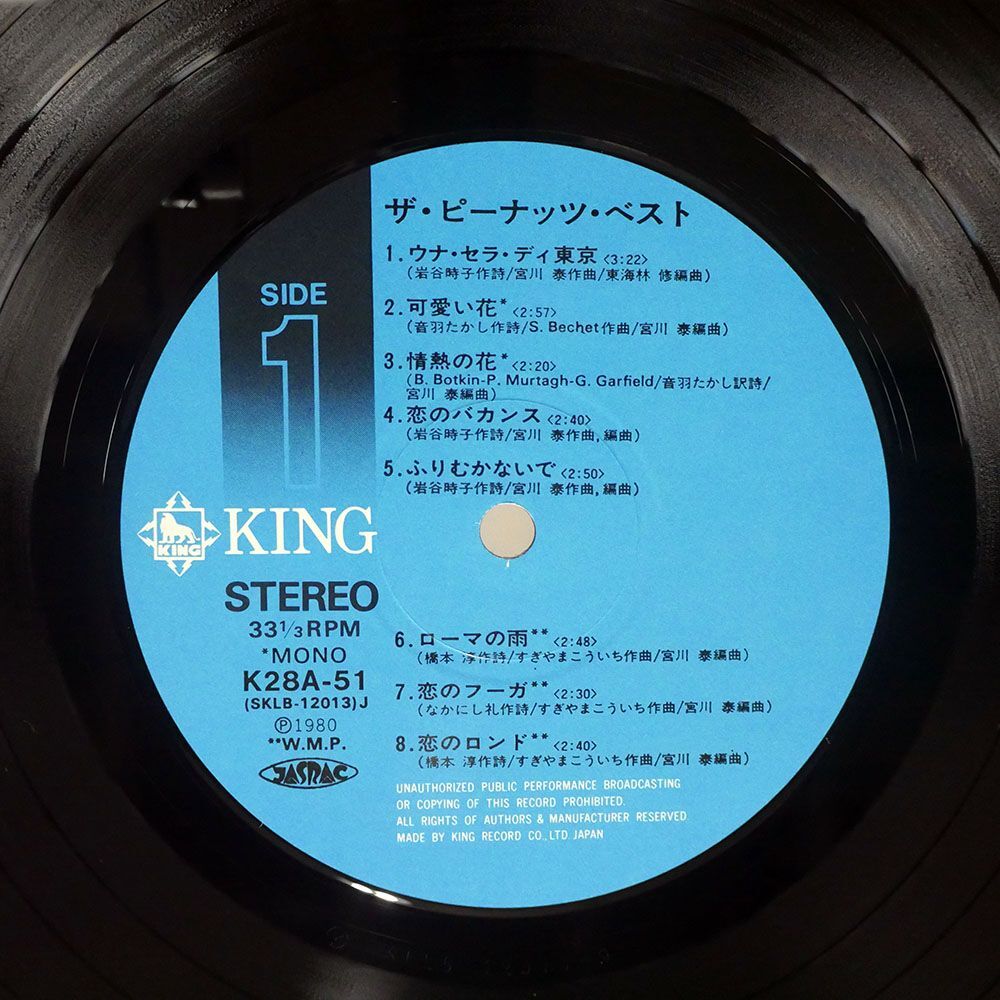 帯付き ピーナッツ/ベスト/KING K28A51 LP_画像2