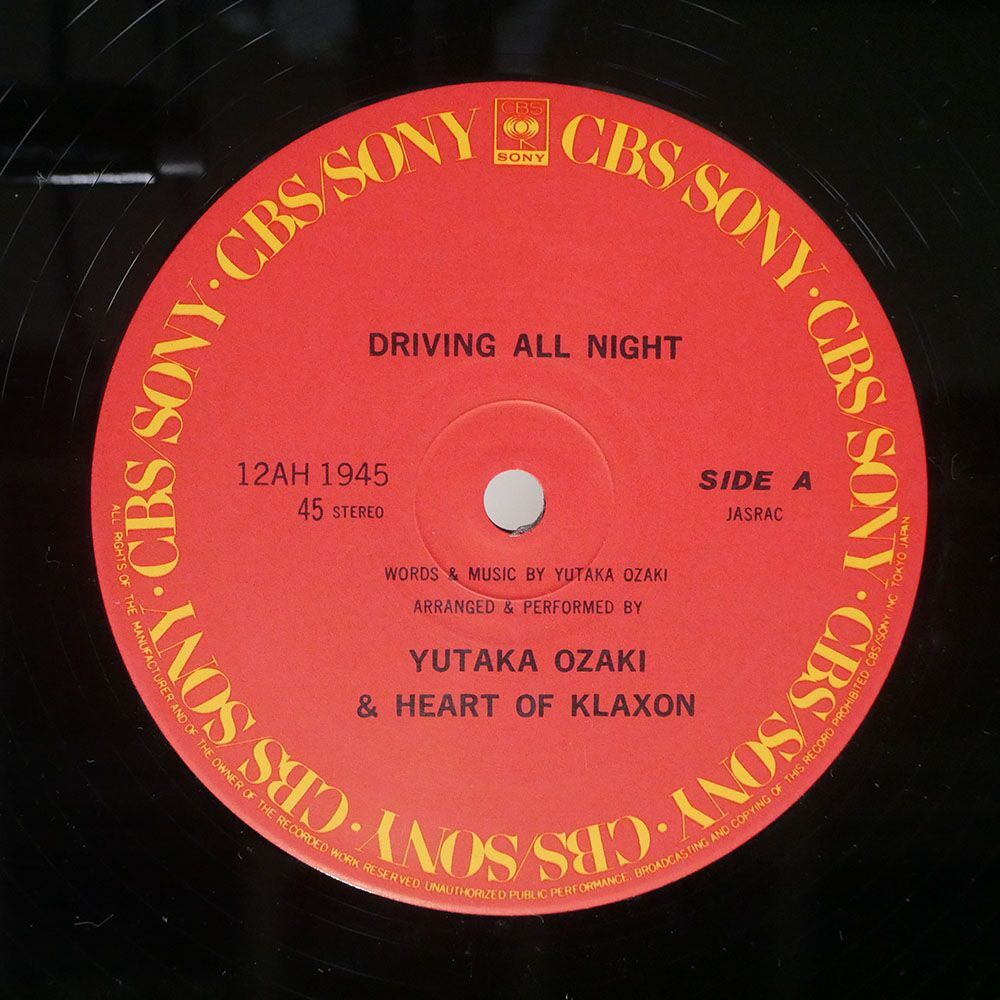 尾崎豊/DRIVING ALL NIGHT/CBSSONY 12AH1945 12の画像2