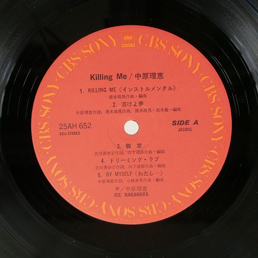 中原理恵/KILLING ME/CBSSONY 25AH652 LPの画像2