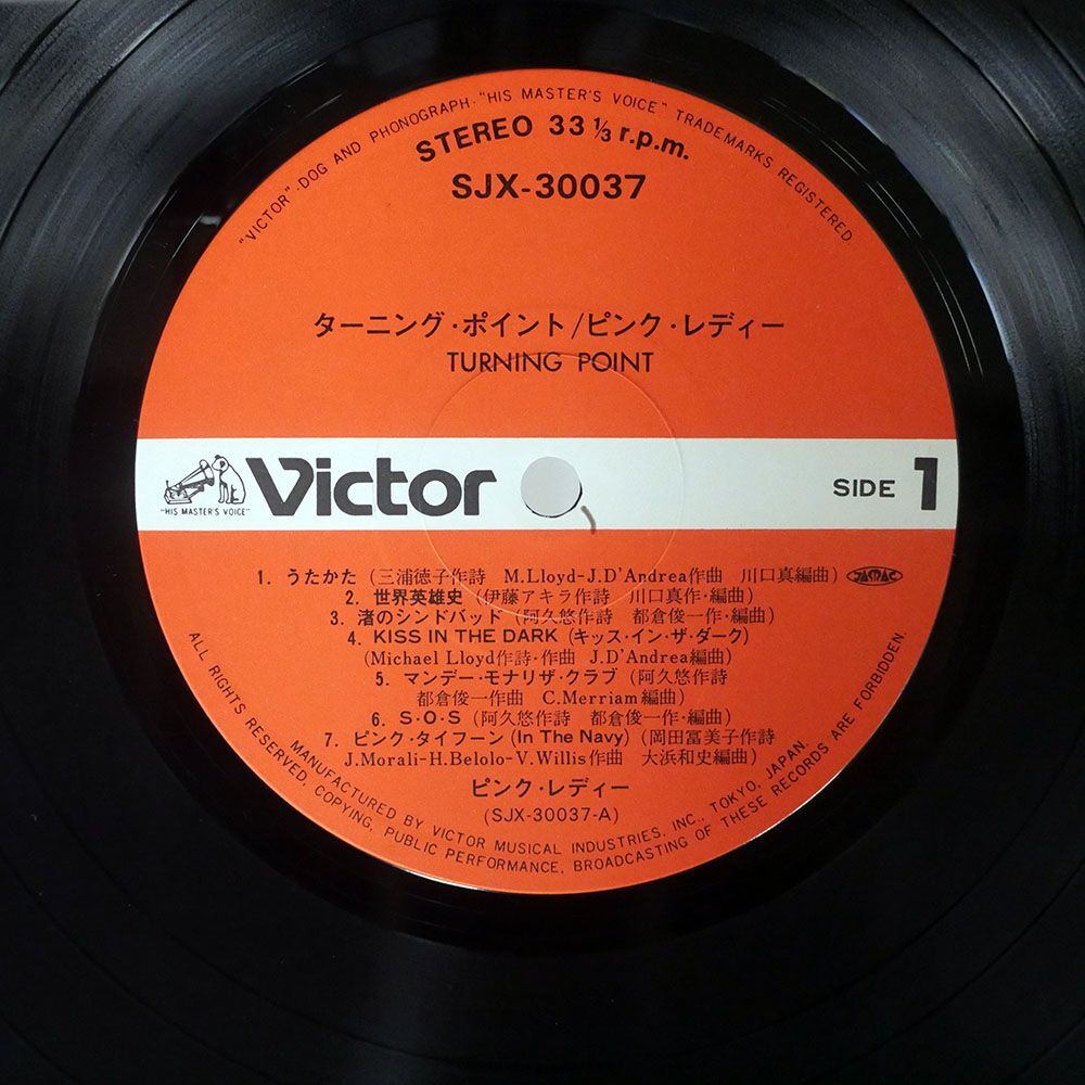 帯付き ピンク・レディー/ターニング・ポイント/VICTOR SJX30037 LPの画像2