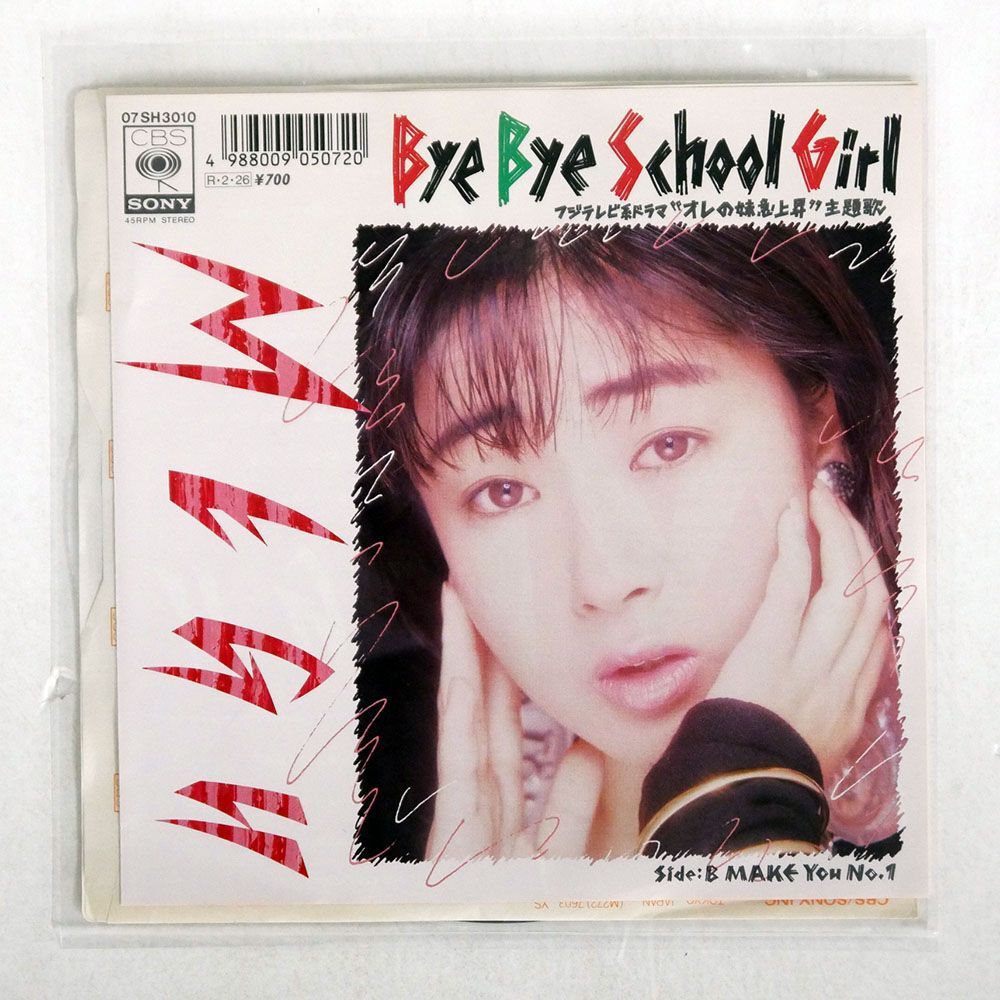 MEGU/BYE BYE SCHOOL GIRL/CBSSONY 07SH3010 7 *