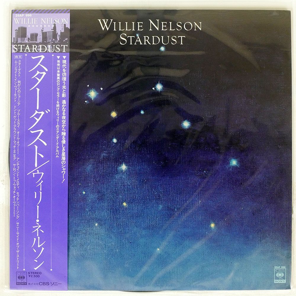 帯付き ウィリー・ネルソン/スター・ダスト/SONY 25AP996 LPの画像1