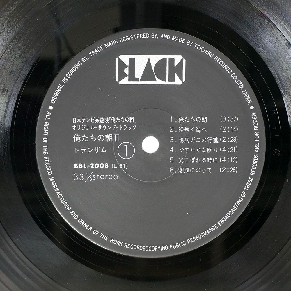 帯付き OST (トランザム)/俺たちの朝 2/BLACK BBL2008 LPの画像2