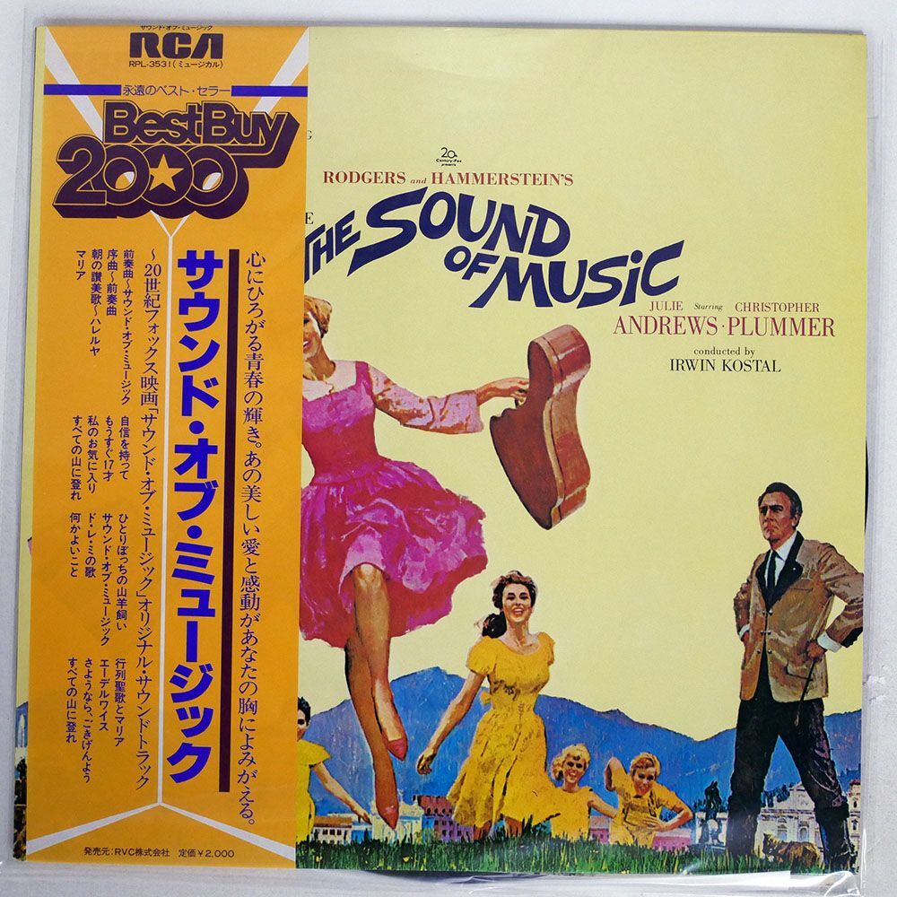 帯付き OST(ロジャース & ハマースタイン)/サウンド・オブ・ミュージック/RCA RPL3531 LPの画像1