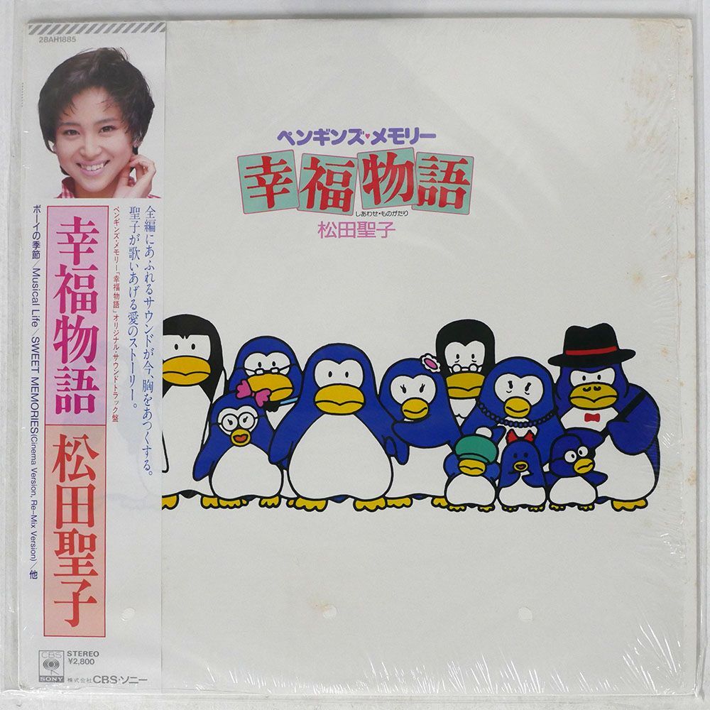 帯付き 松田聖子/オリジナル・サウンドトラック ペンギンズ・メモリー 幸福物語/CBSSONY 28AH1885 LP_画像1
