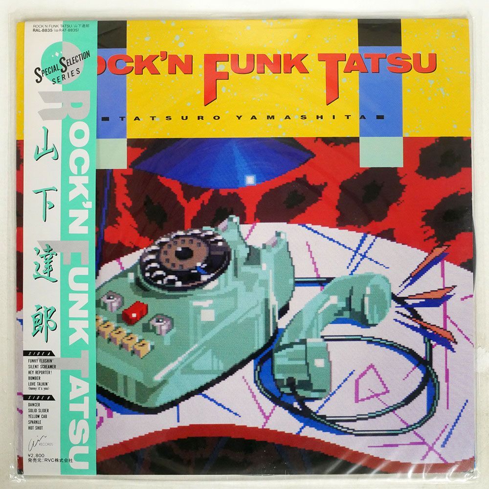 帯付き 山下達郎/ROCK’N FUNK TATSU/AIR RAL8835 LPの画像1