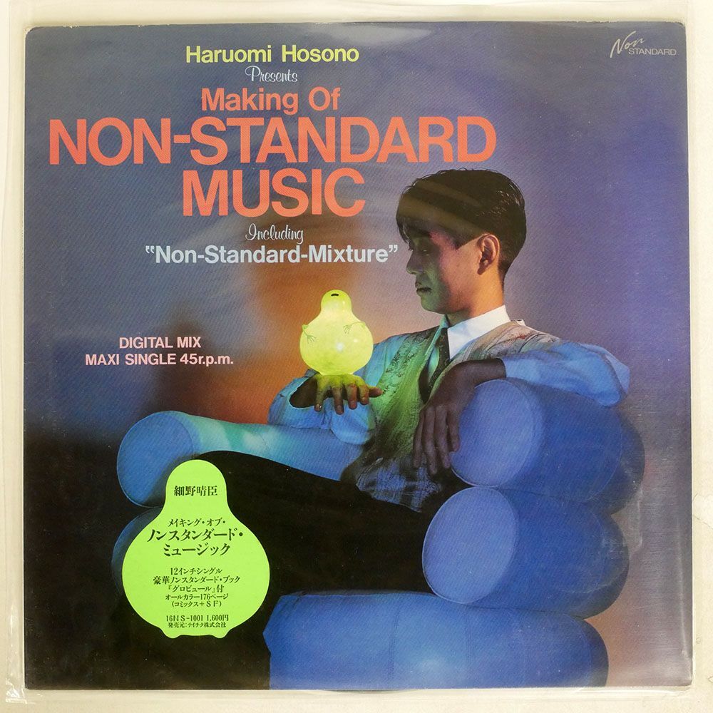 細野晴臣/HARUOMI HOSONO PRESENTS MAKING OF NON-STANDARD MUSIC/NON-STANDARD 16NS1001 12の画像1