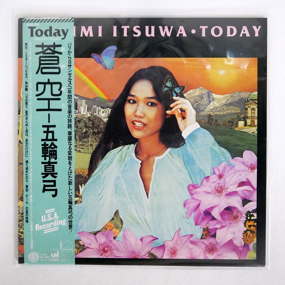 帯付き 五輪真弓/トゥデイ/UMI 25AH350UM LP_画像1