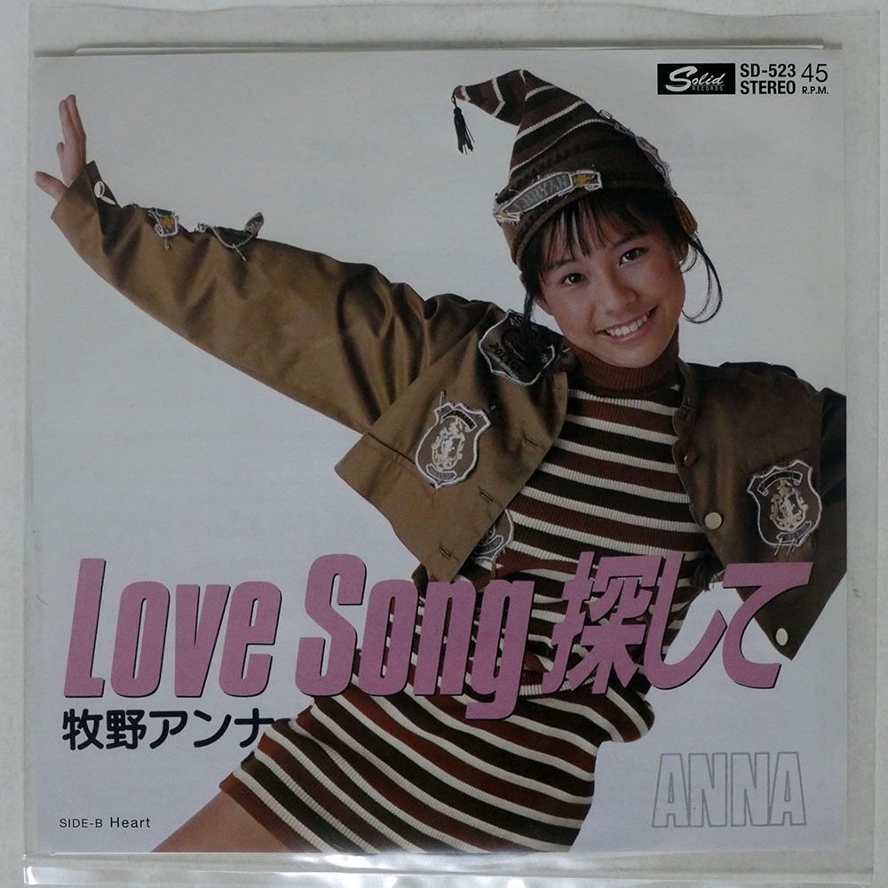 牧野アンナ/LOVE SONG 探して/SOLID SD523 7 □_画像1