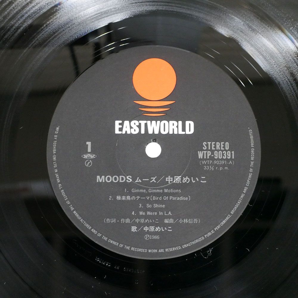 帯付き 中原めいこ/ムーズ/EASTWORLD WTP90391 LP_画像2