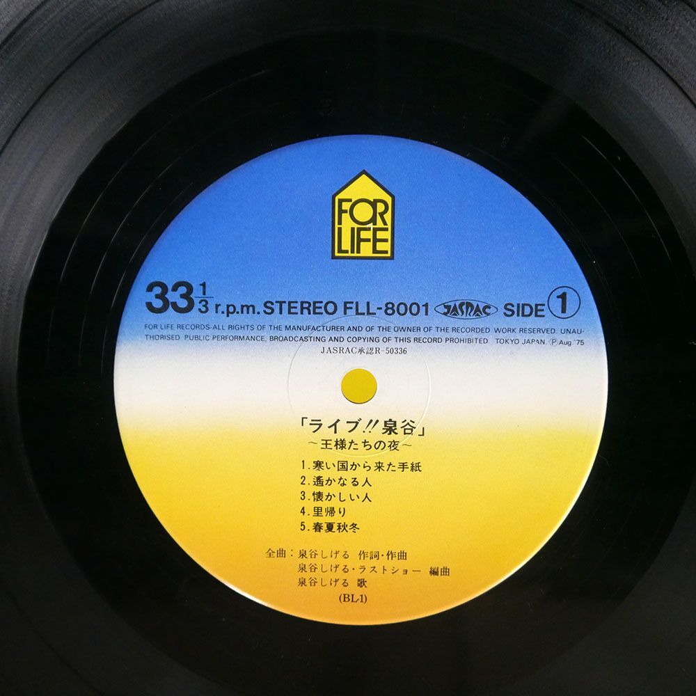 泉谷しげる/ライブ!! 泉谷 王様たちの夜/FOR LIFE FLL8001 LP_画像2