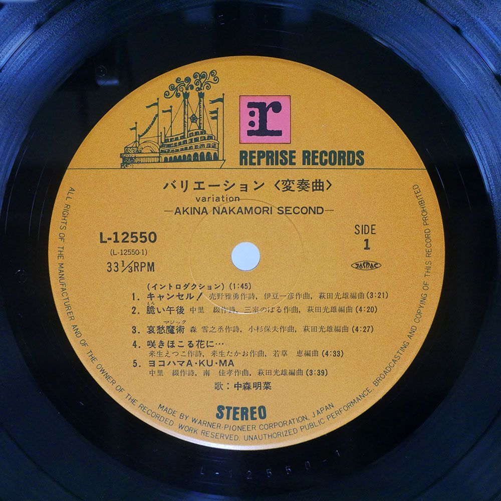 帯付き 中森明菜/バリエーション(変奏曲)/REPRISE L12550 LPの画像3