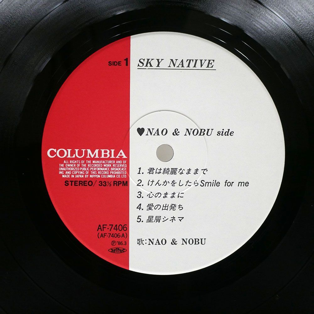 帯付き NAO & NOBU/SKY NATIVE/COLUMBIA AF7406 LPの画像2
