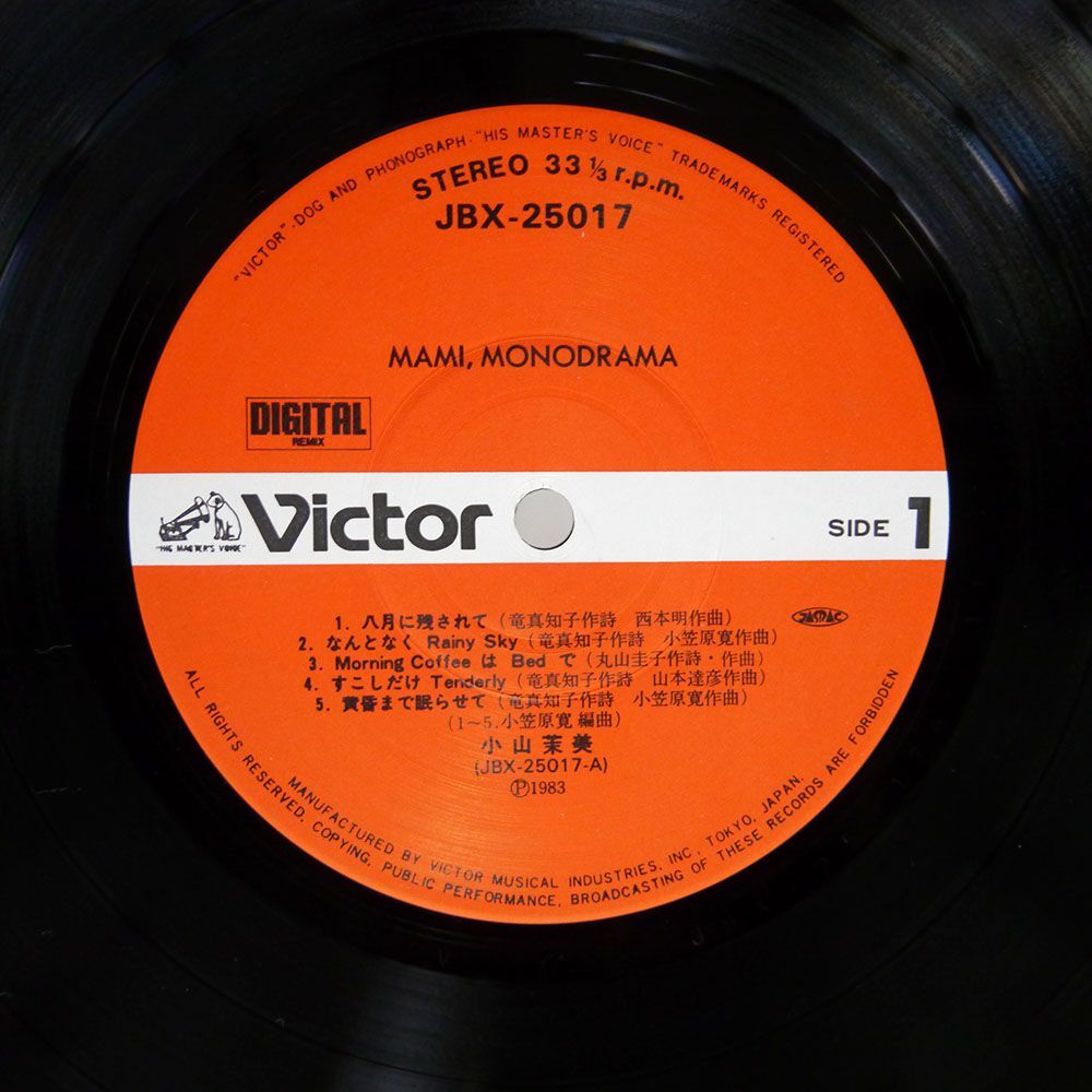 帯付き 小山茉美/MONO DRAMA/VICTOR JBX25017 LPの画像2