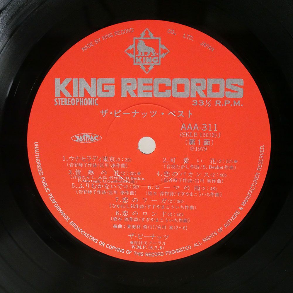 帯付き ピーナッツ/BEST THE PEANUTS/KING AAA311 LP_画像2