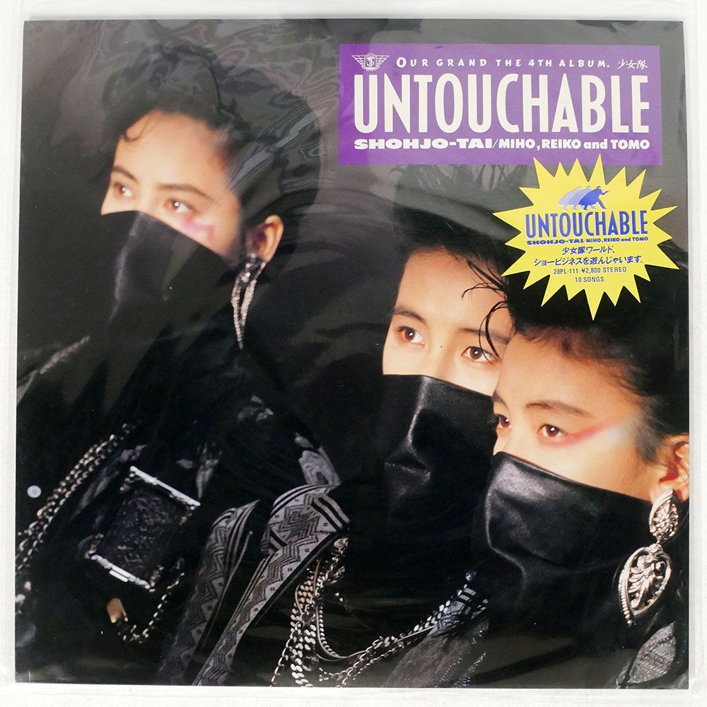 少女隊/UNTOUCHABLE/BROADWAY 28PL111 LPの画像1