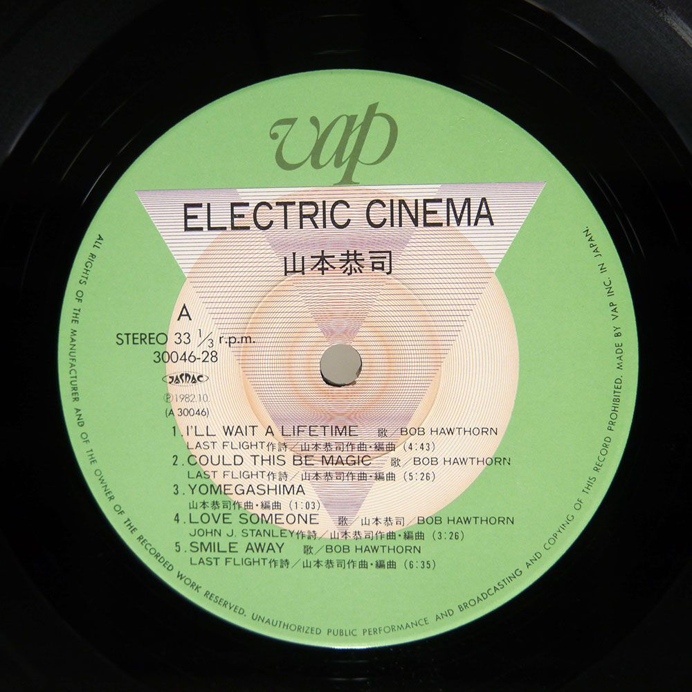 帯付き 山本恭司/ELECTRIC CINEMA/VAP 3004628 LP_画像2