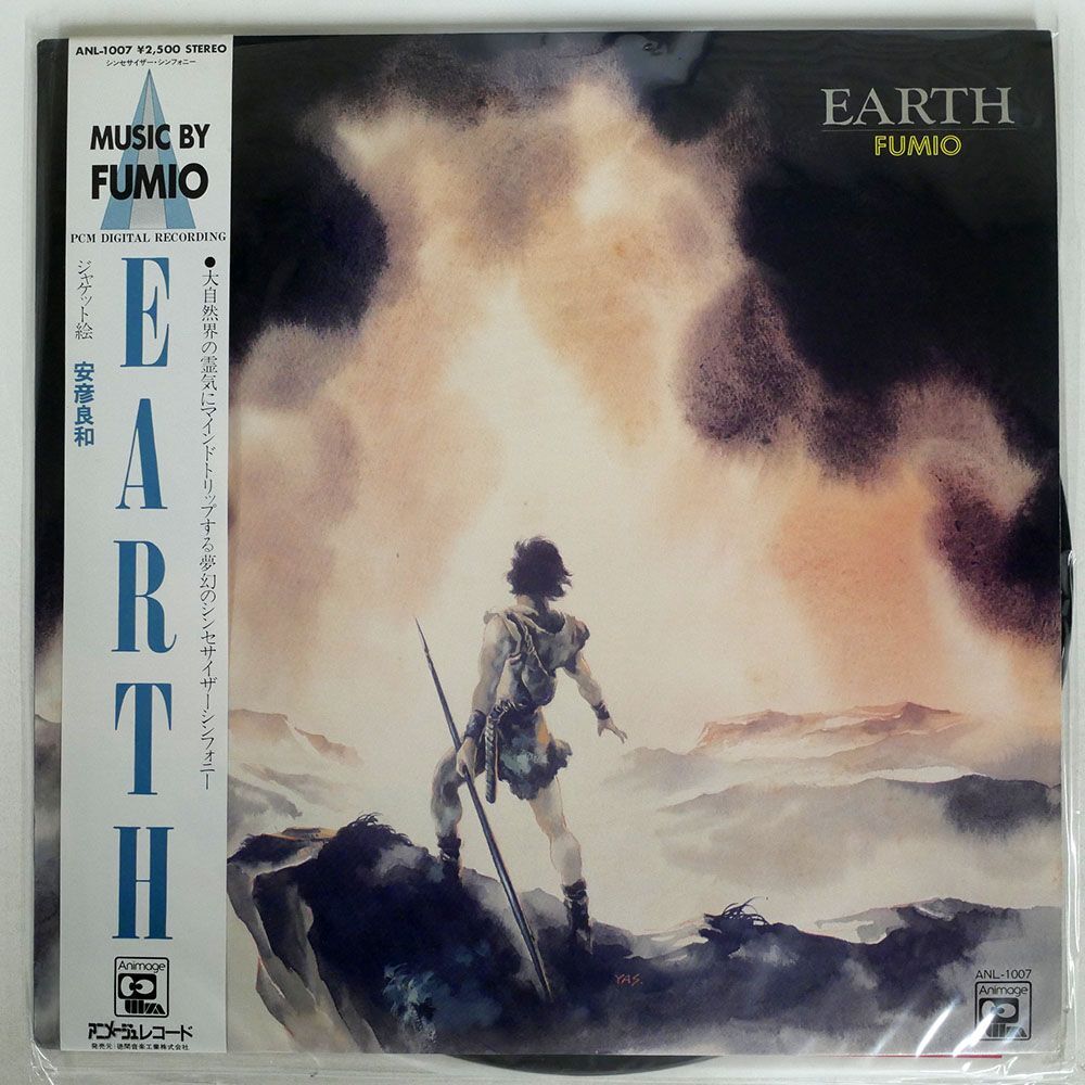 帯付き 宮下富実夫/EARTH/ANIMAGE ANL1007 LPの画像1