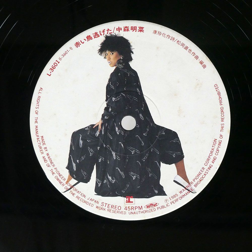 中森明菜/赤い鳥逃げた/REPRISE L3601 12_画像2