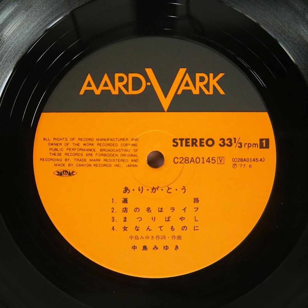 帯付き 中島みゆき/あ・り・が・と・う/AARD-VARK C28A0145 LPの画像2