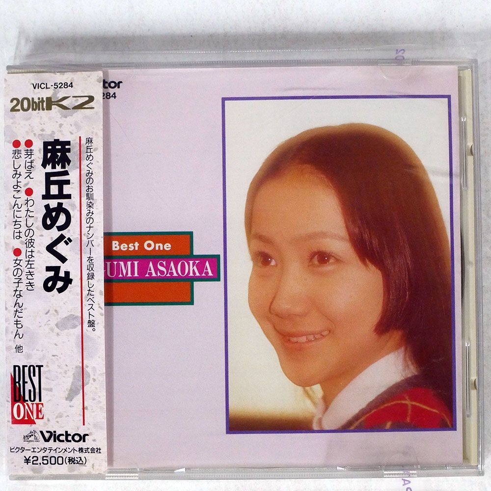 麻丘めぐみ/BEST ONE/ビクターエンタテインメント VICL5284 CD □_画像1
