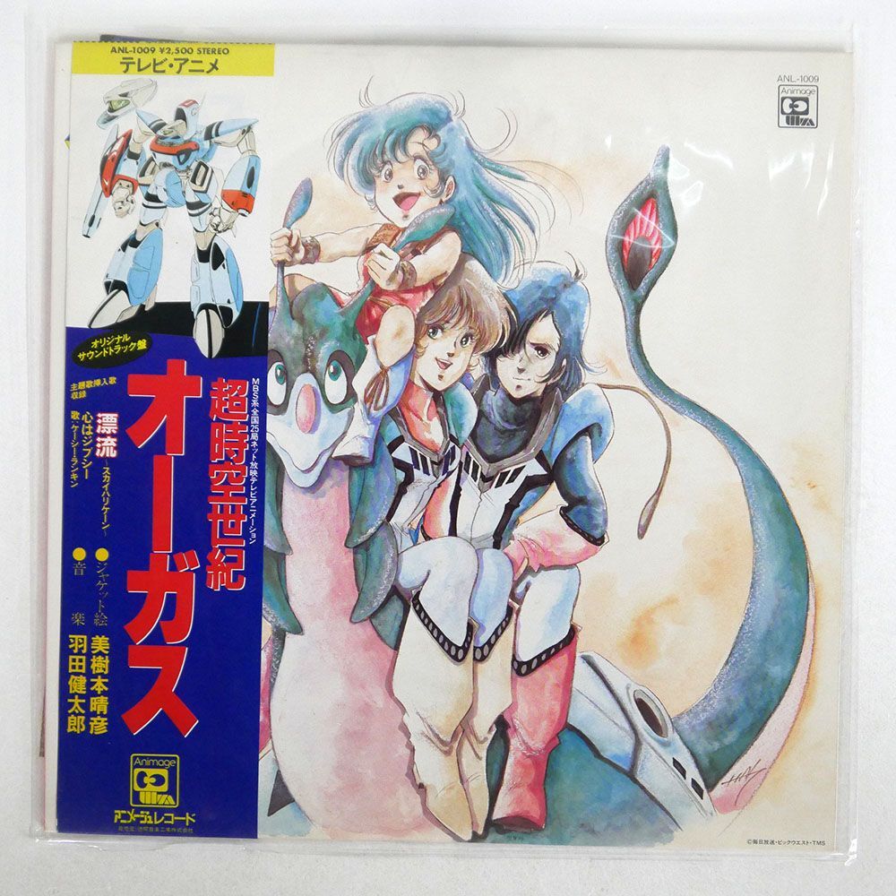  с поясом оби OST( Haneda Kentarou )/ Choujikuu Seiki Orguss /ANIMAGE ANL1009 LP